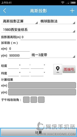 道路测量Pro安卓手机版 v1.3