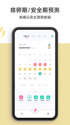 柠檬小月智能管家app最新版 v3.4.0