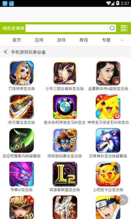 绿色资源盒子软件app下载手机版 v1.0