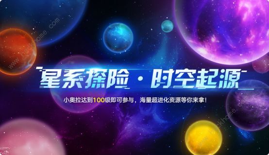 奥拉星手游6月12日更新公告 超进化神宠亚比上线图片2