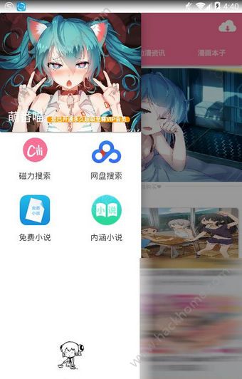 萌番喵app手机版官方下载 v1.0.0