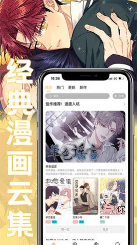 魔咒漫画免费软件下载 v1.21