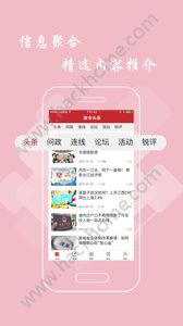 新余头条新闻app官网手机版下载 v1.0.1