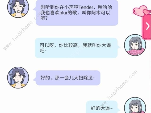 落樱小屋攻略大全 全章节通关攻略图片4