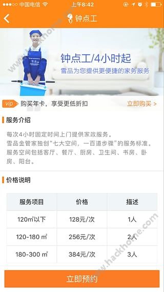 雪品金管家app下载手机版 v1.1