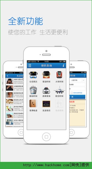 胶东在线官网版app v3.5.0