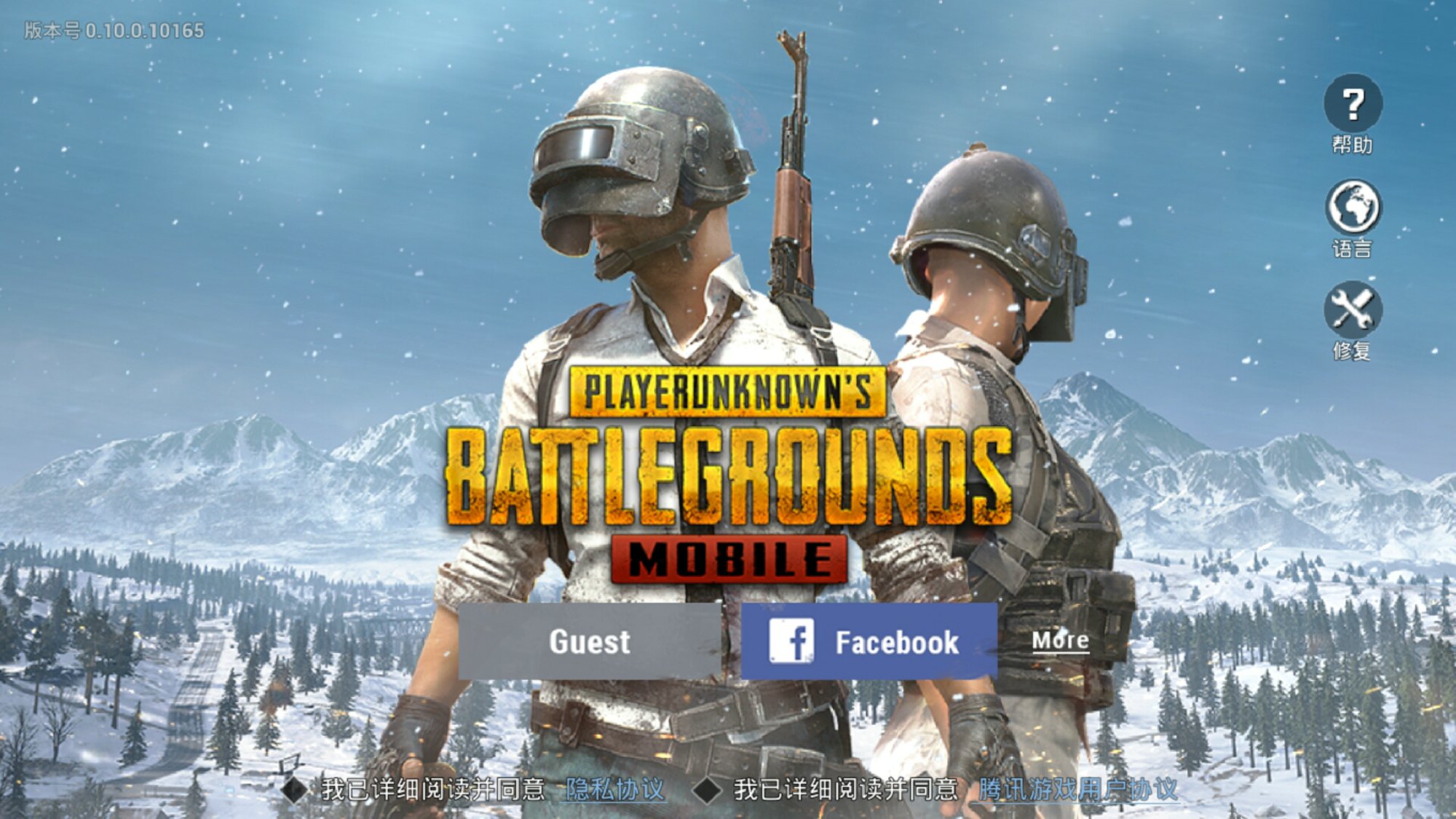 PUBG MOBILE0.15.0火力全开模式官方最新安装包图片1