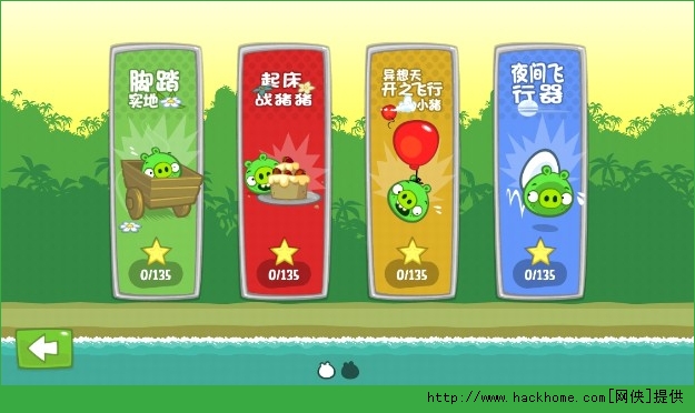 捣蛋猪道具安卓iOS存档（Bad Piggies Free） v2.4.3348