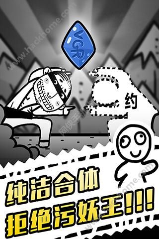 愚公移山3智叟的反击游戏下载最新版 v1.0.180127.01