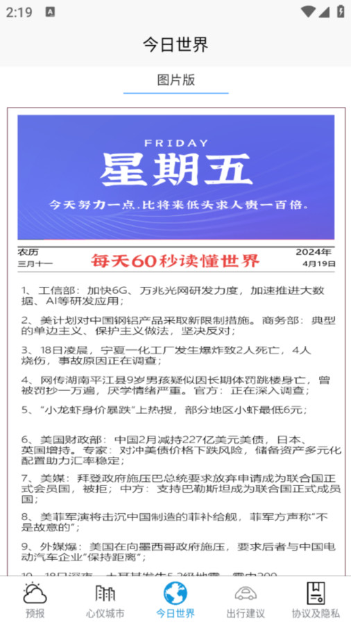 良月天气软件官方下载 v1.0.0