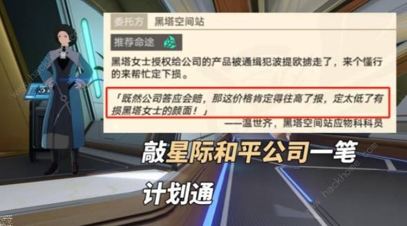 原神关于波提欧的一切彩蛋是什么 关于波提欧的一切彩蛋剧情解析图片3