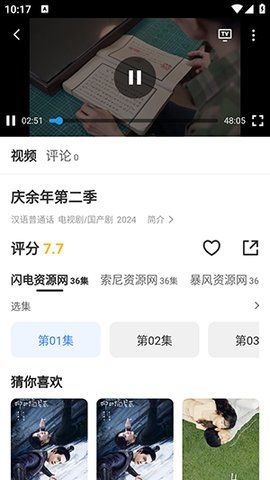 鼎峰影视app下载tv电视盒子版 v3.1.30