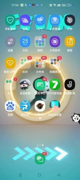 互动桌面下载免费版苹果app图片1