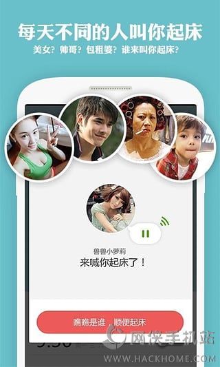 爱机叫床app下载安卓手机版 v1.2.3