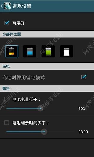 安信省电大师app安卓手机版 v5.10.02