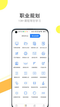 我要自学网app安卓版 v1.9.34