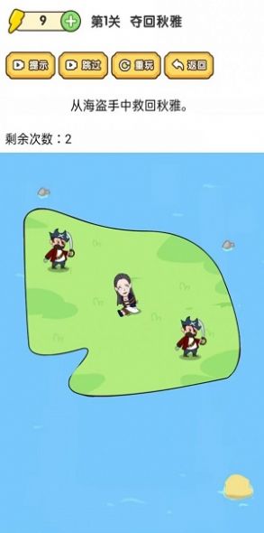 脑洞大师傅免广告最新版 v1.0