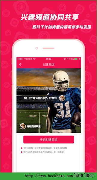 球迷拍客户端iOS版app v1.2