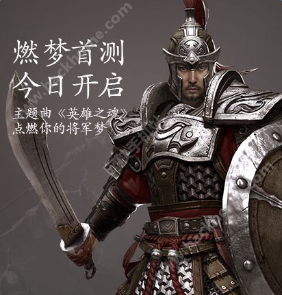 战意手游9月20日首测关服公告 9月21日开服时间、活动介绍图片1