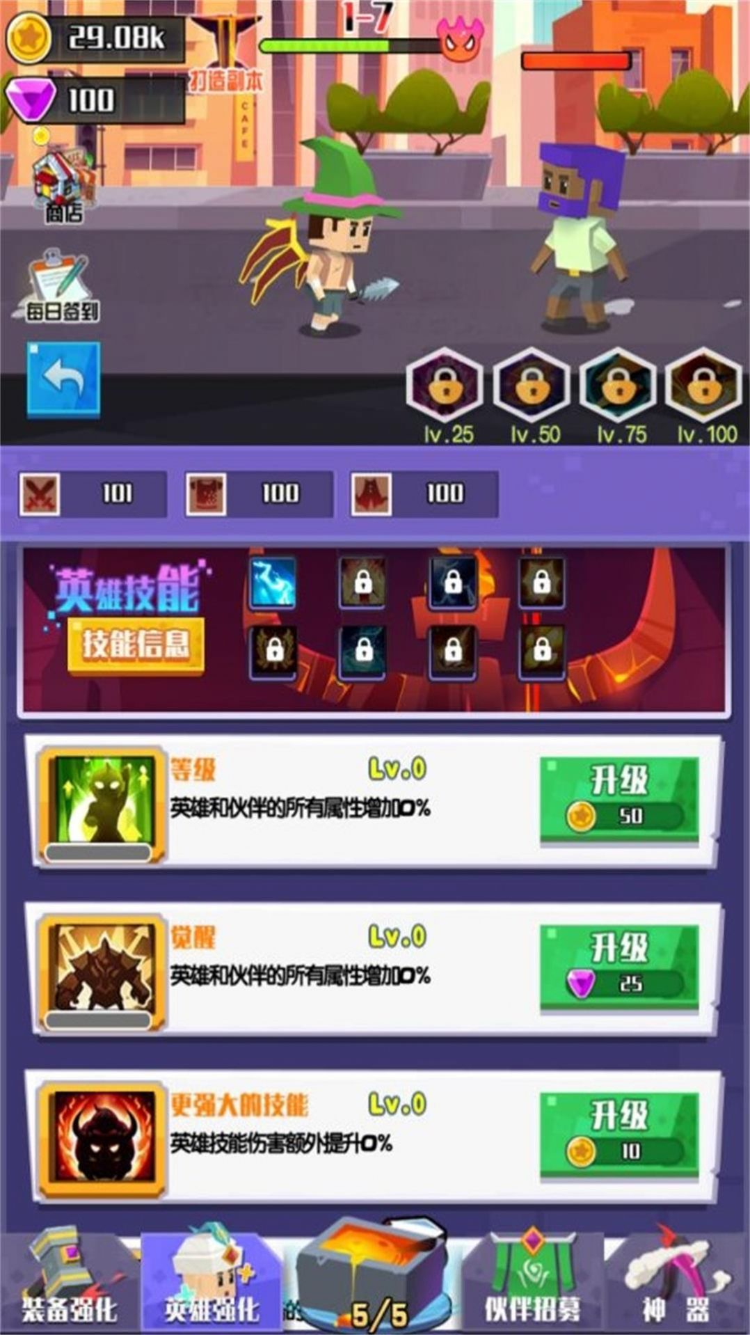 融合之力无尽升级安卓官方版下载 v3.4.28