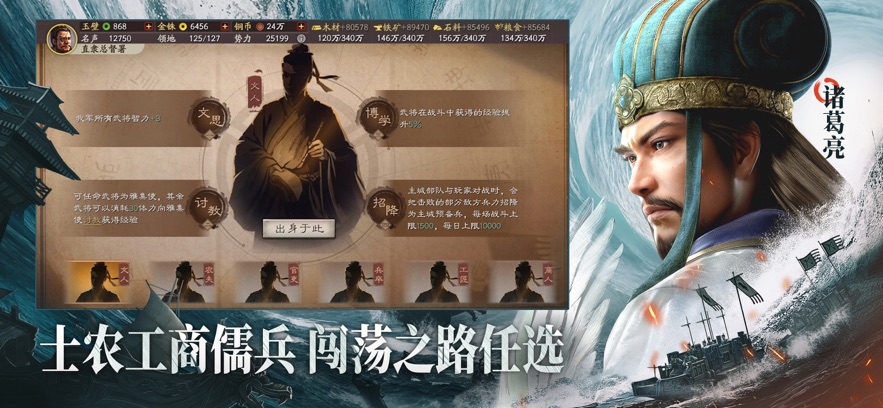 三国志战略版天师举义下载安装最新版图片2