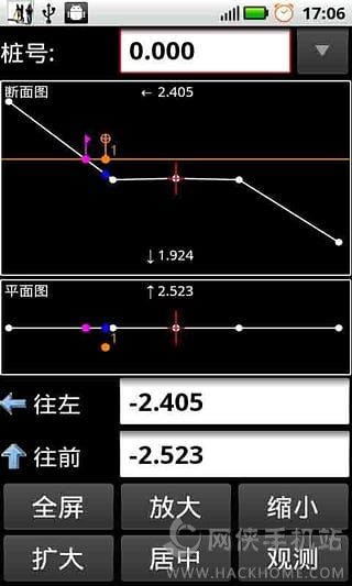 公路放样安卓手机版app v1.3.5