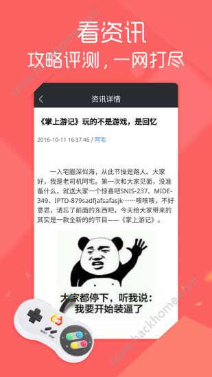 BD游戏资讯官网app下载安装 v2.0