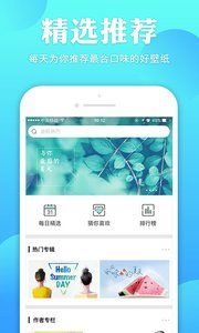 哎喔壁纸app官方最新安卓版下载 v1.2