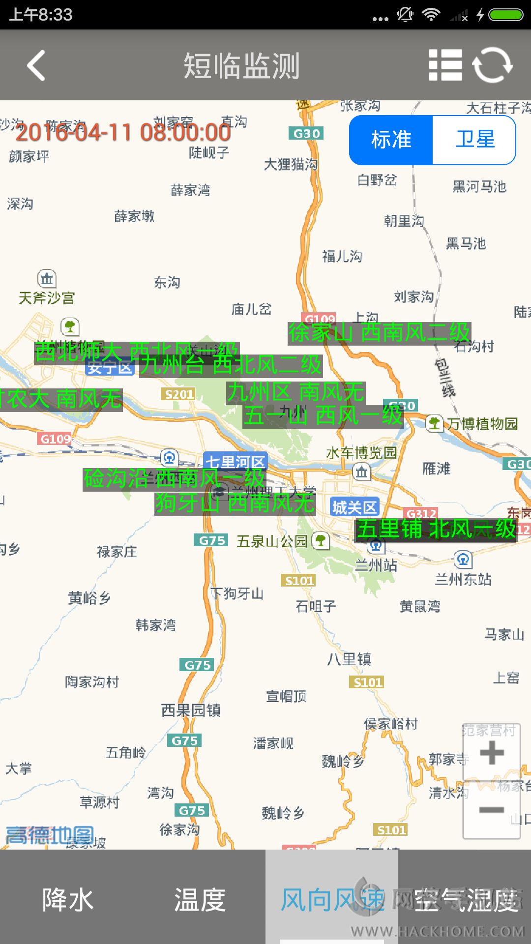 兰州天气app手机版下载 v1.0.1.8