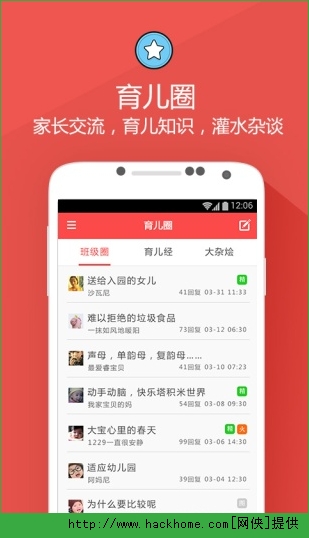 小康轩家长端安装手机版app v1.0