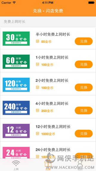 闪店免费WiFi官网ios版app v1.0