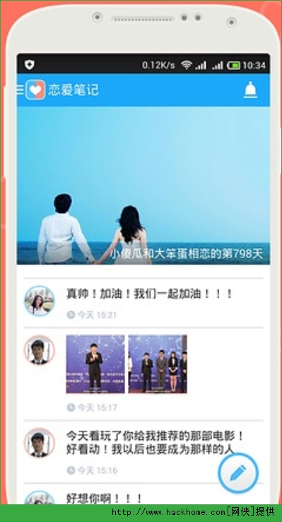 恋爱笔记软件ios手机版app v3.4