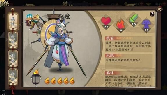 古今江湖奇想江湖剑魔厉害吗 剑魔技能天赋详解