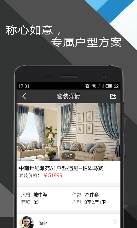 艾佳生活app下载手机版 v2.0.0