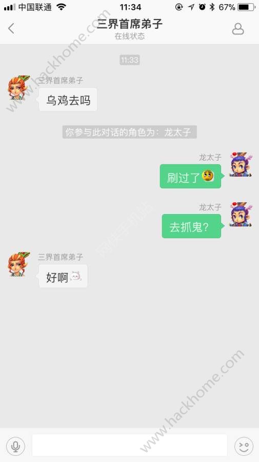 梦幻西游助手安装包app官方下载 v1.4.0