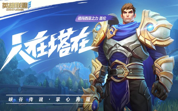 LOL手游新加坡服最新官方测试版 v5.2.0.8064