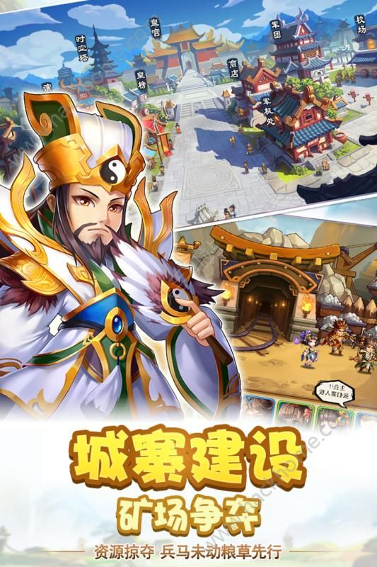 动作卡牌雷鸣三国官网公测版 v1.0.0