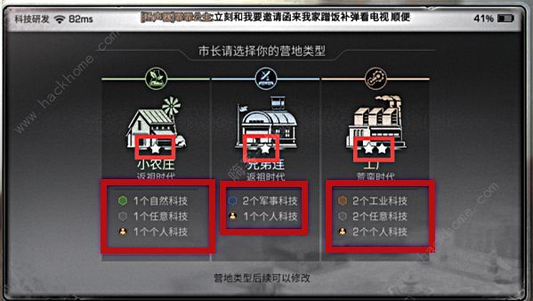 明日之后营地科技系统有什么用？ 营地科技加点及建设作用详解图片9