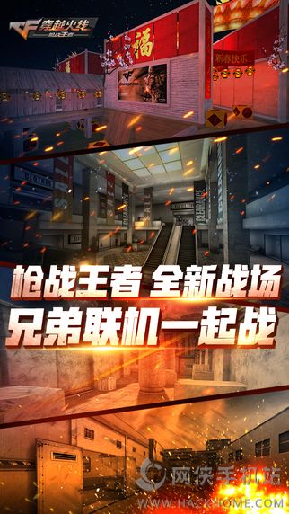 cf手游极限乱斗官网安卓版 v1.0.390.690