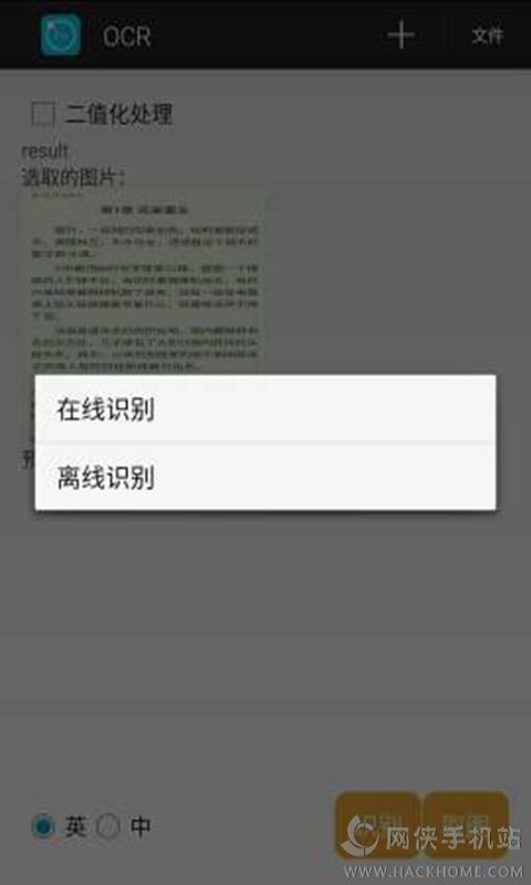 OCR识图取字安卓手机版app v1.0