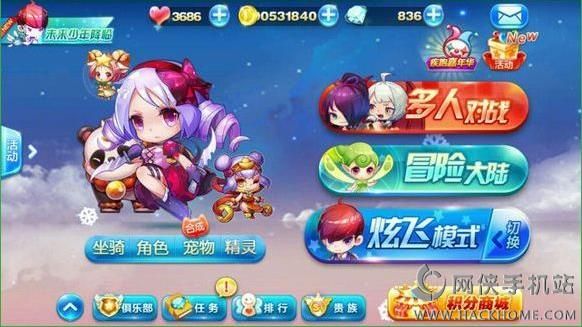 天天酷跑最新晓哥最新安卓版 v1.0.117.0