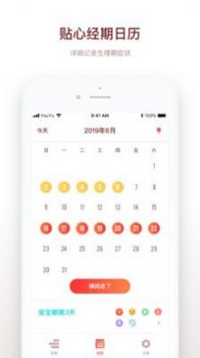 备孕日记小红书app软件 v2.10902.0