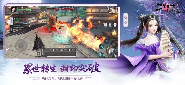 三生三世十里桃花桃花醉手游官方正版 v1.0.9