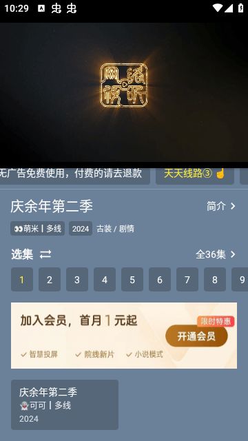 七星视频电视剧视频大全软件下载 v1.2.8