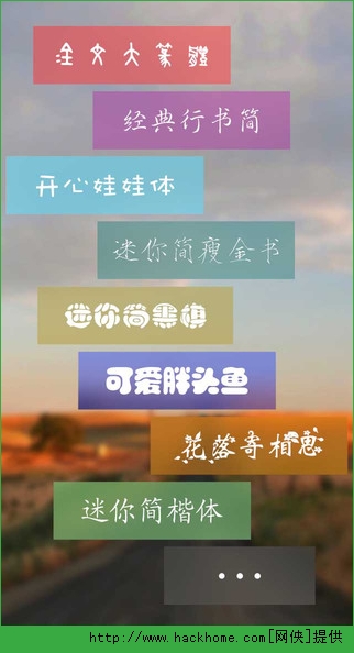 美图文字软件官网电脑版（Font studio） v2.3