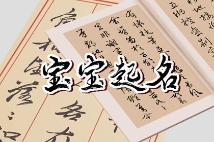 2024青龙年最旺男孩名字50个精选