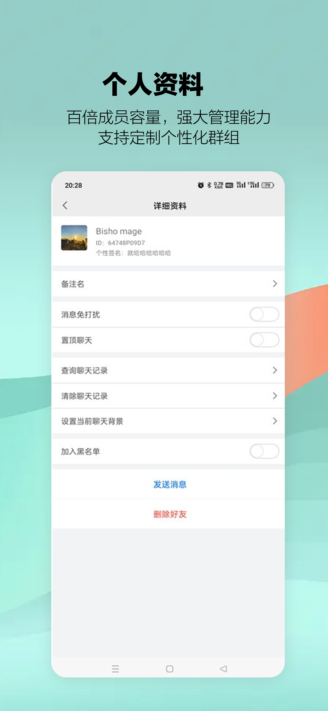 E talk即时通讯软件下载 v1.0.1