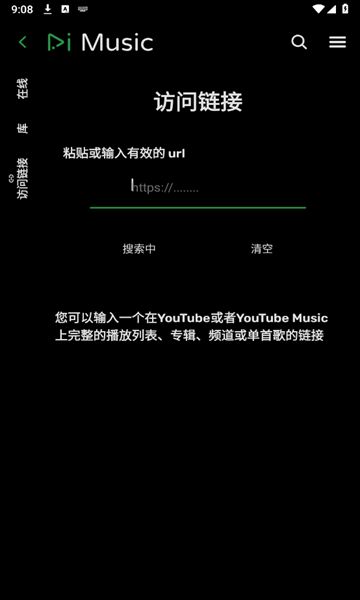 RiMusic音乐播放器软件下载 v0.6.35