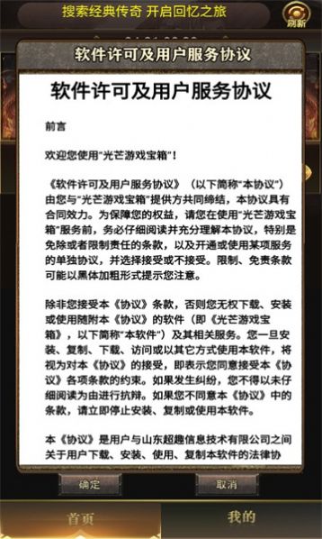 可爱诛仙手游官方版下载 v1.0