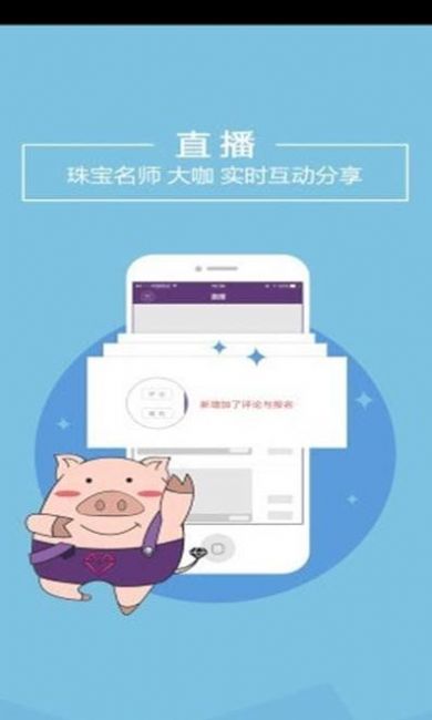 NGTC珠宝V课app官方下载 v1.7.8